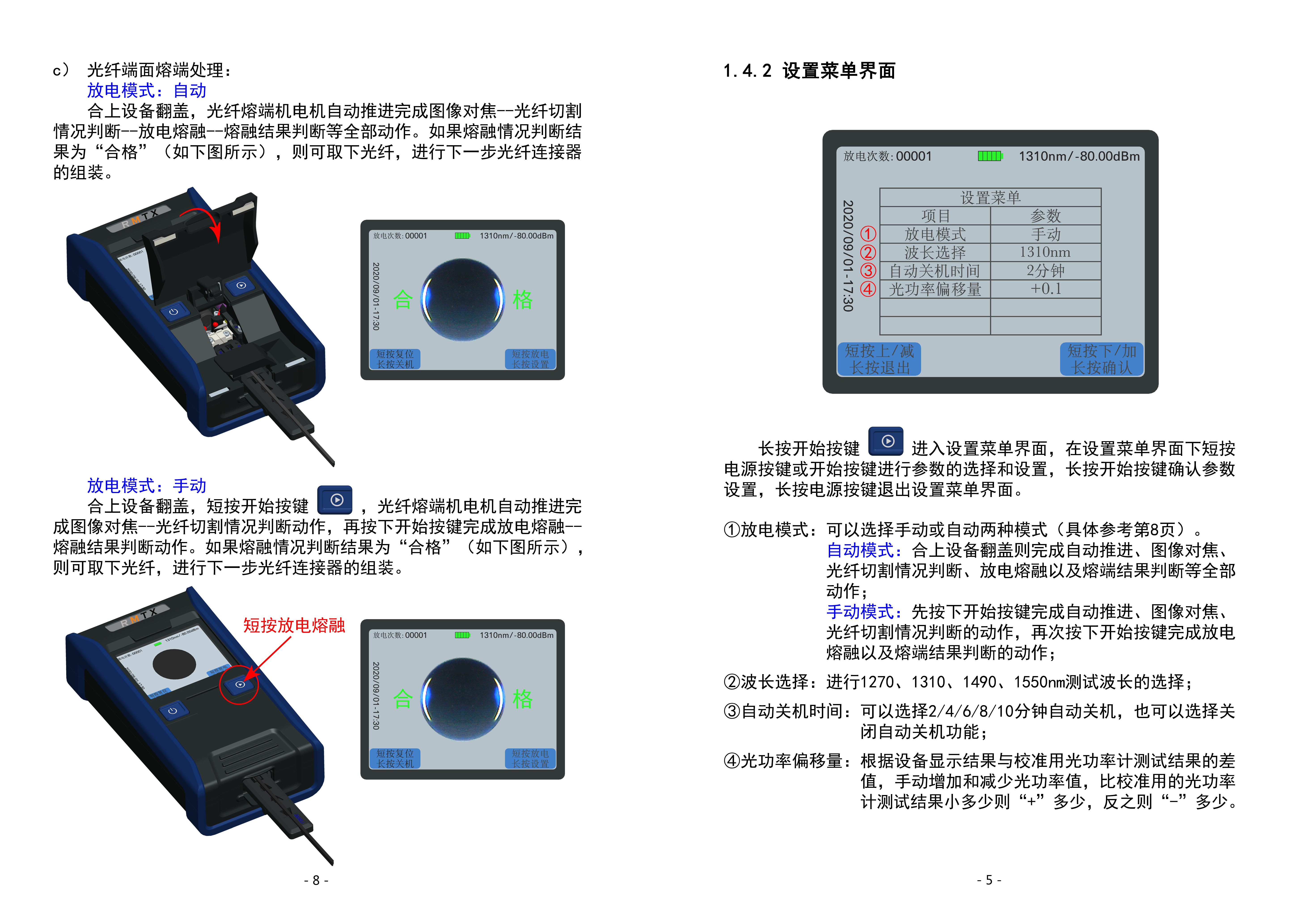 页码5-8